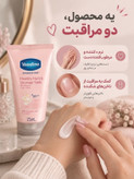 کرم مرطوبکننده دست و ناخن واز لین مدل Healthy Hands & Stronger Nails حجم 75 میلیلیتر