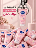 کرم مرطوبکننده دست و ناخن واز لین مدل Healthy Hands & Stronger Nails حجم 75 میلیلیتر