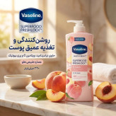 لوسیون بدن وازل ین مدل SUPER FOOD حجم 320 میلیلیتر با عصاره هلو، حاوی نیاسینامید، ویتامین C و پری بیوتیک برای روشنکنندگی، تغذیه عمیق و رطوبترسانی طولانی پوست