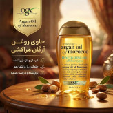 روغن آرگان مراکشی حجم 100 میلی لیتر اورجینال تضمینی